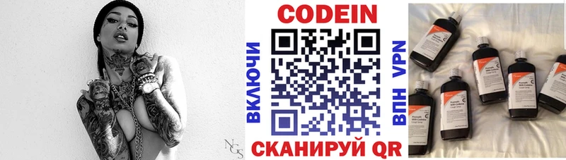 Кодеиновый сироп Lean напиток Lean (лин) Фрязино