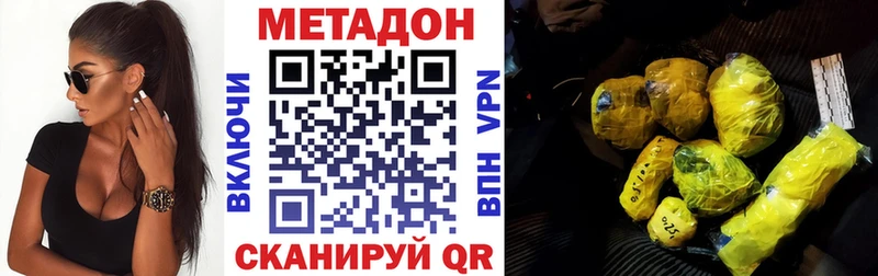 Метадон мёд Фрязино