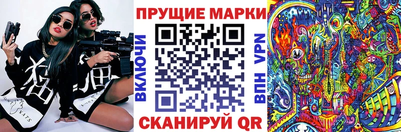 купить закладку  Фрязино  Наркотические марки 1,8мг 